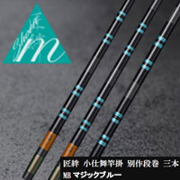 �M�i�����ǂ��j�@���J ���d���Ɗ| �ʍ�i�� �O�{ MB�@�}�W�b�N�u���[