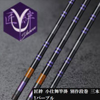 �M�i�����ǂ��j�@���J ���d���Ɗ| �ʍ�i�� �O�{ Y�p�[�v��